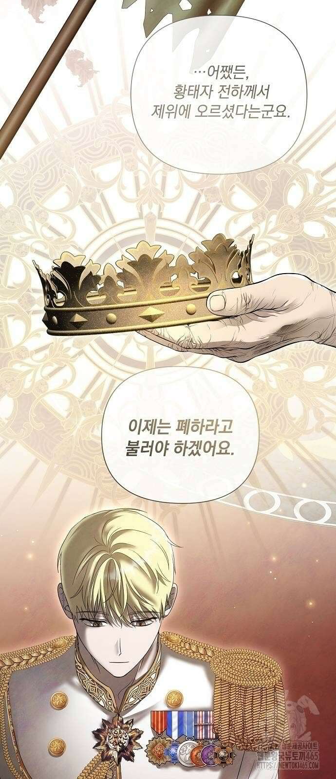 이제 와 후회해봤자 42화 4