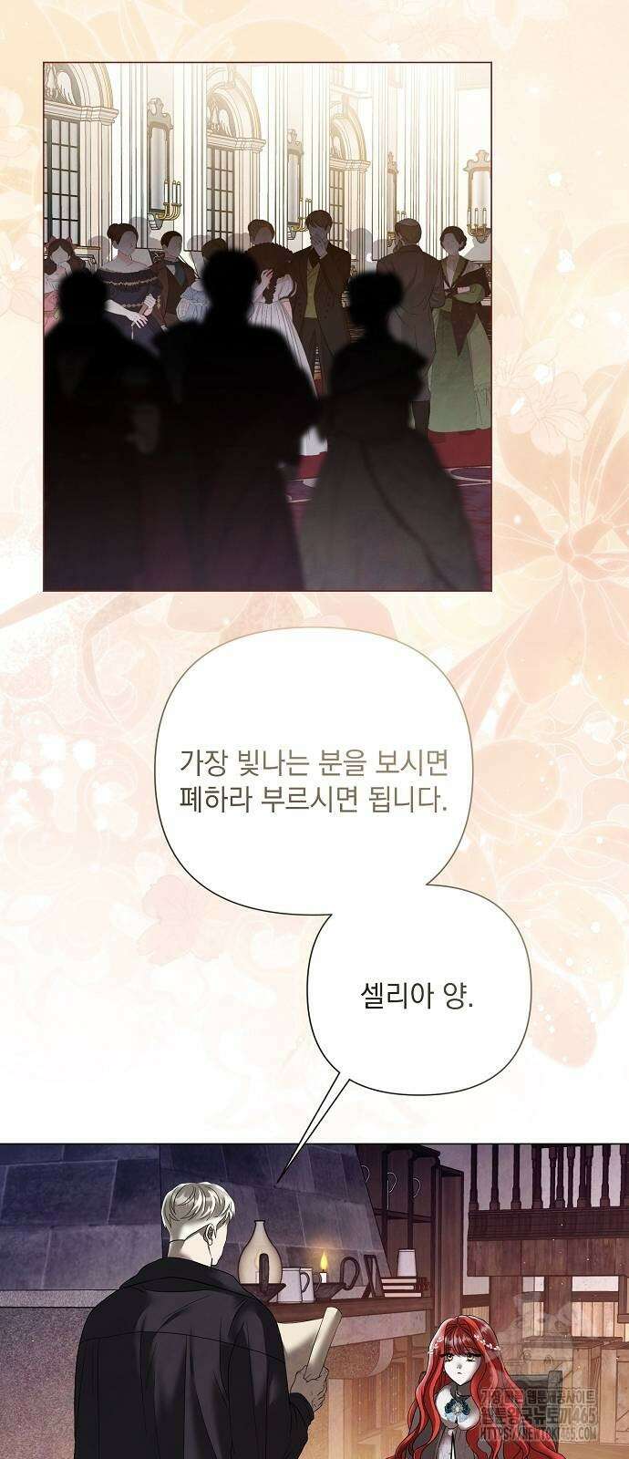 이제 와 후회해봤자 42화 6