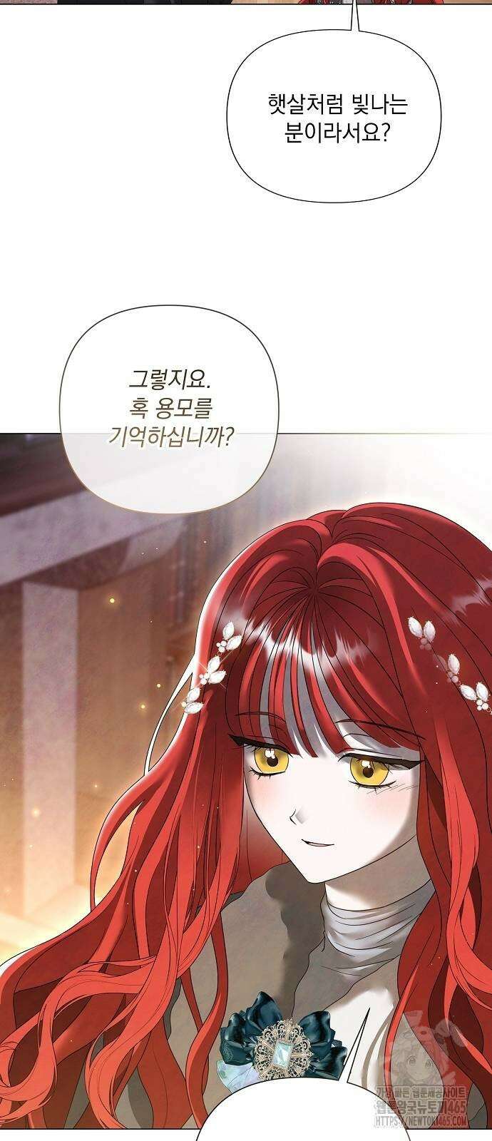 이제 와 후회해봤자 42화 7
