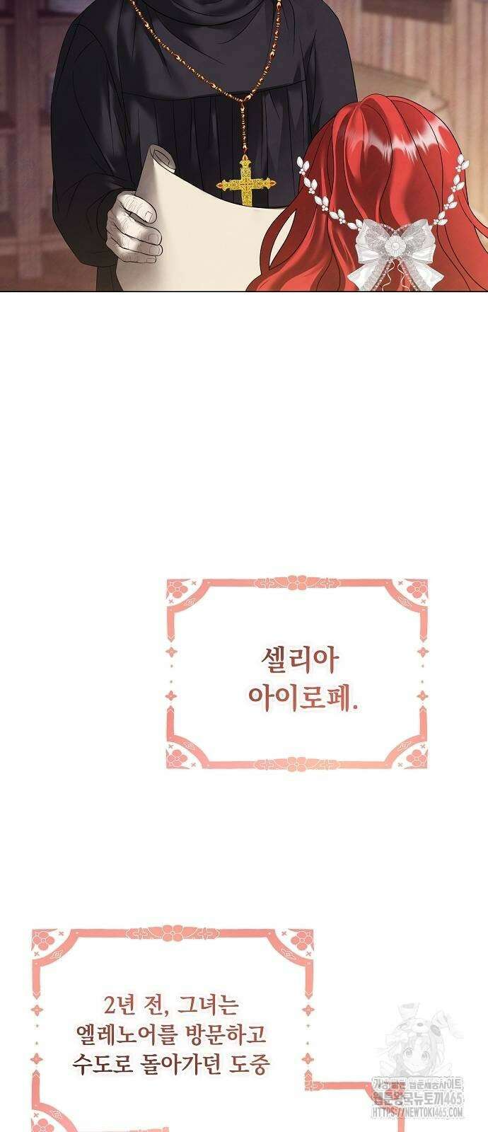 이제 와 후회해봤자 42화 10