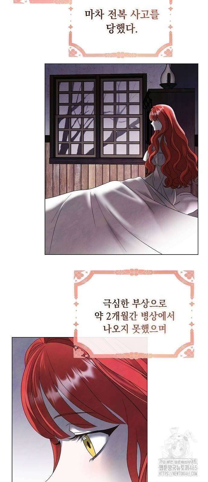 이제 와 후회해봤자 42화 11
