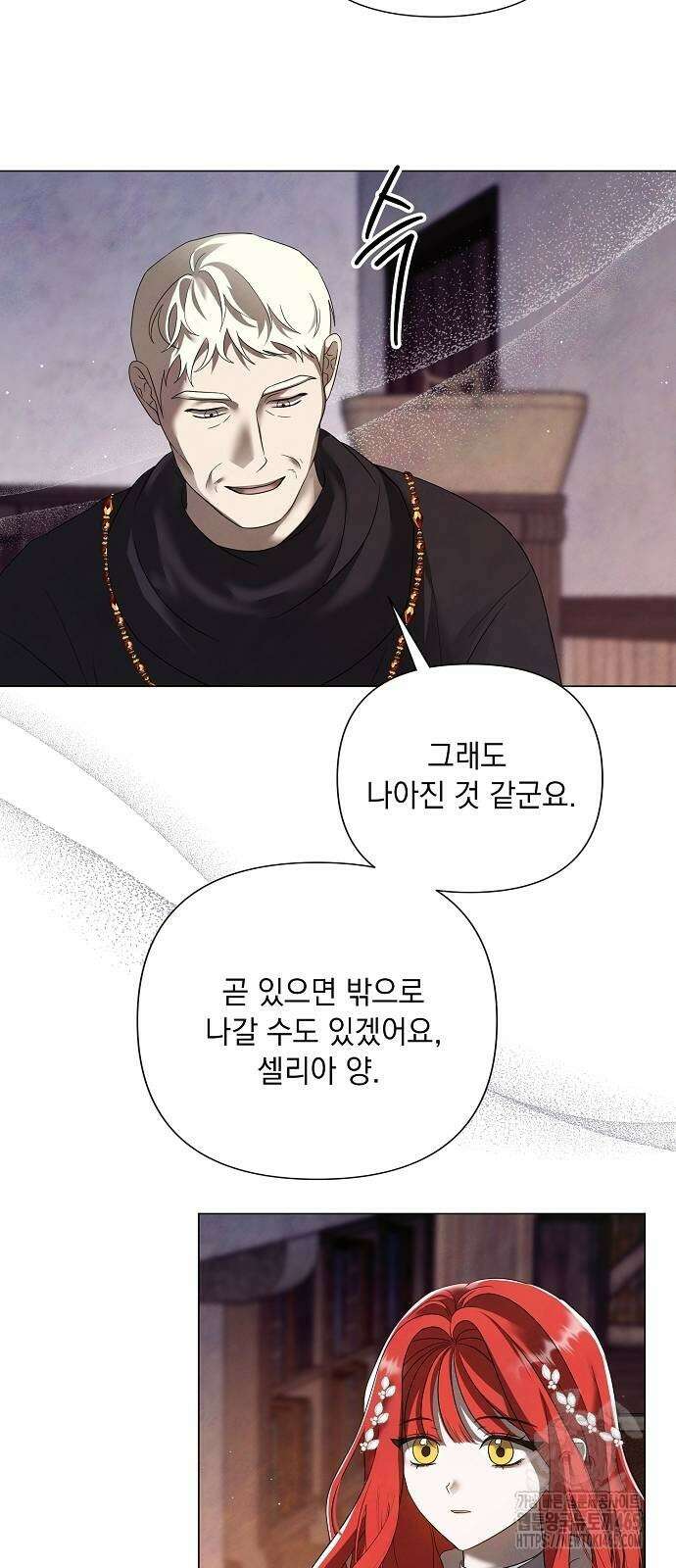 이제 와 후회해봤자 42화 13