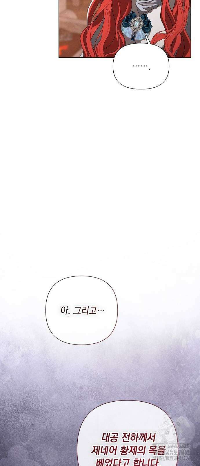 이제 와 후회해봤자 42화 14