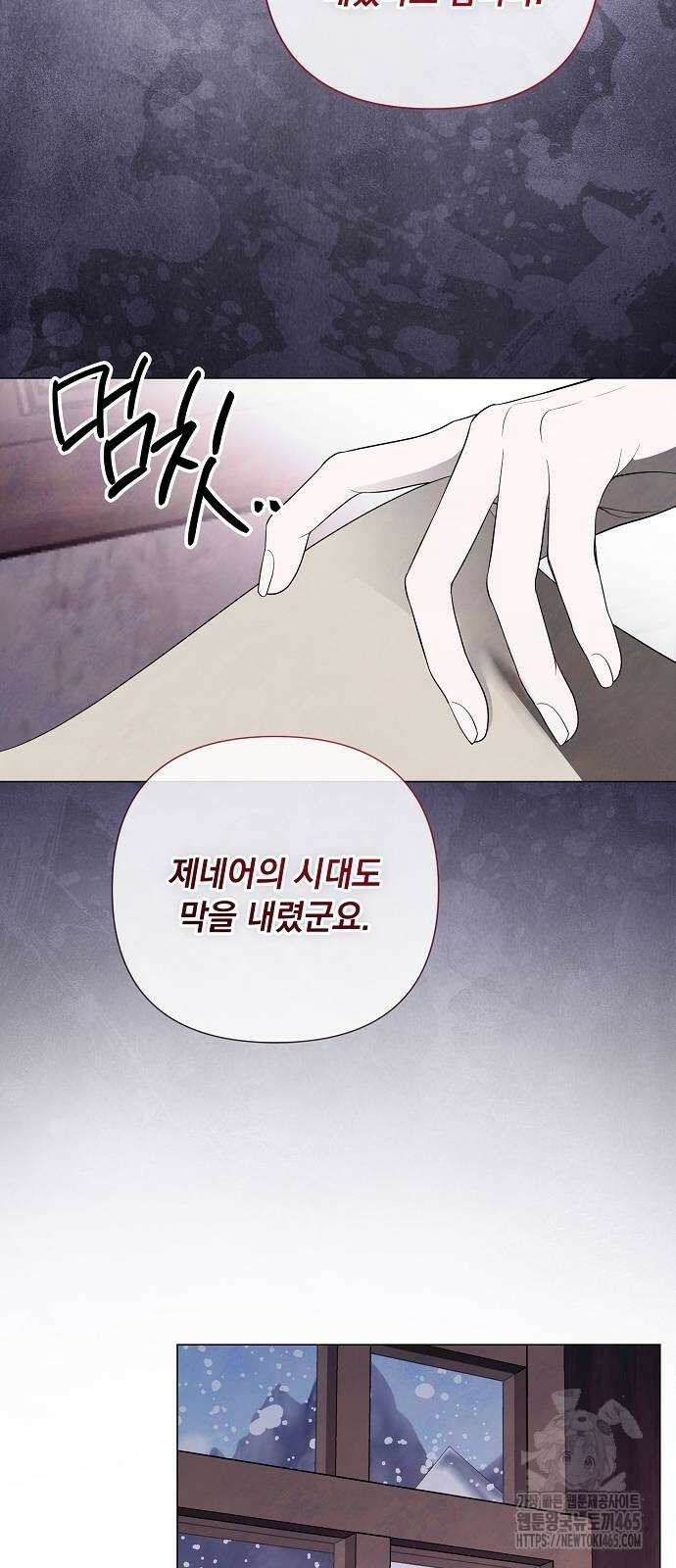 이제 와 후회해봤자 42화 15