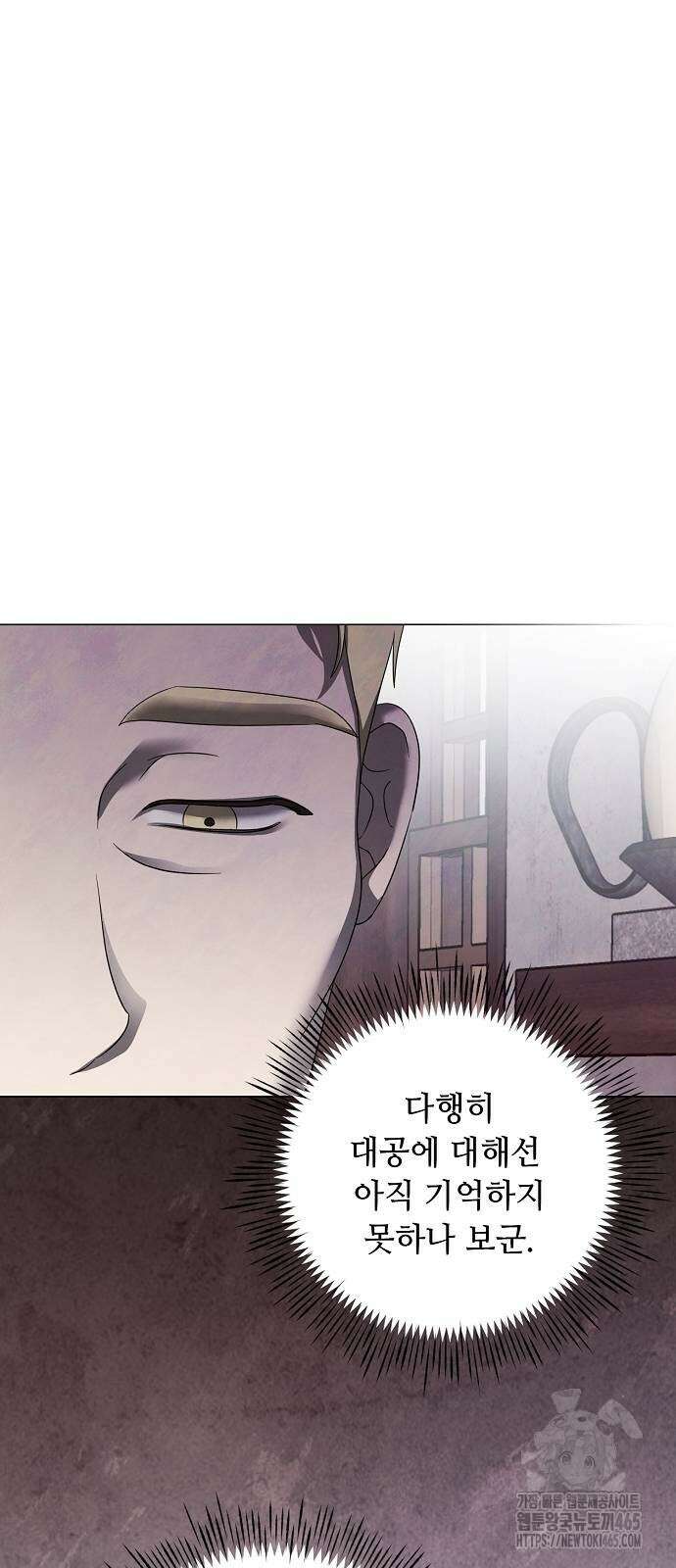 이제 와 후회해봤자 42화 17