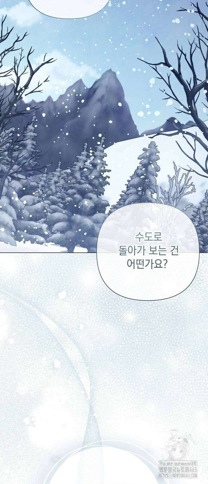 이제 와 후회해봤자 42화 19