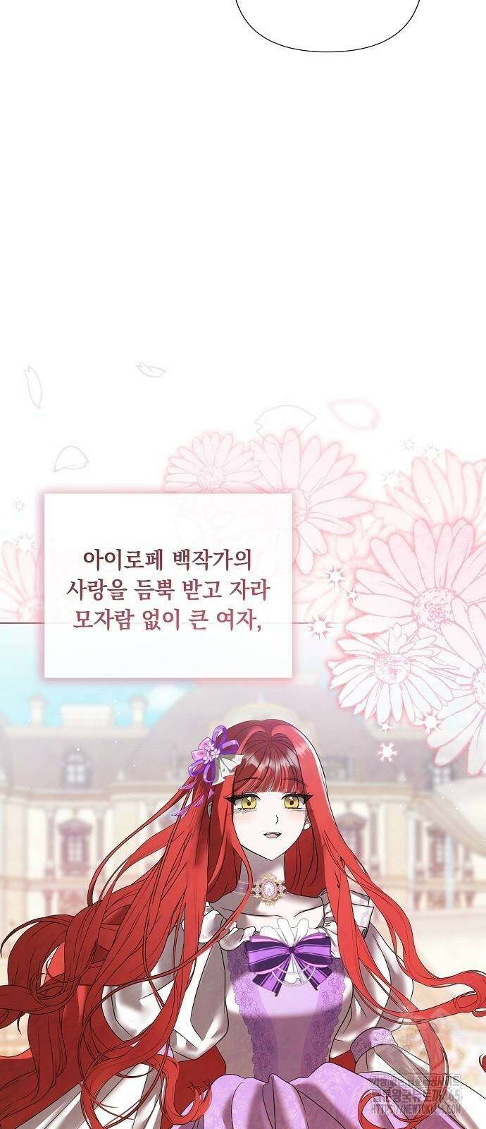이제 와 후회해봤자 42화 21