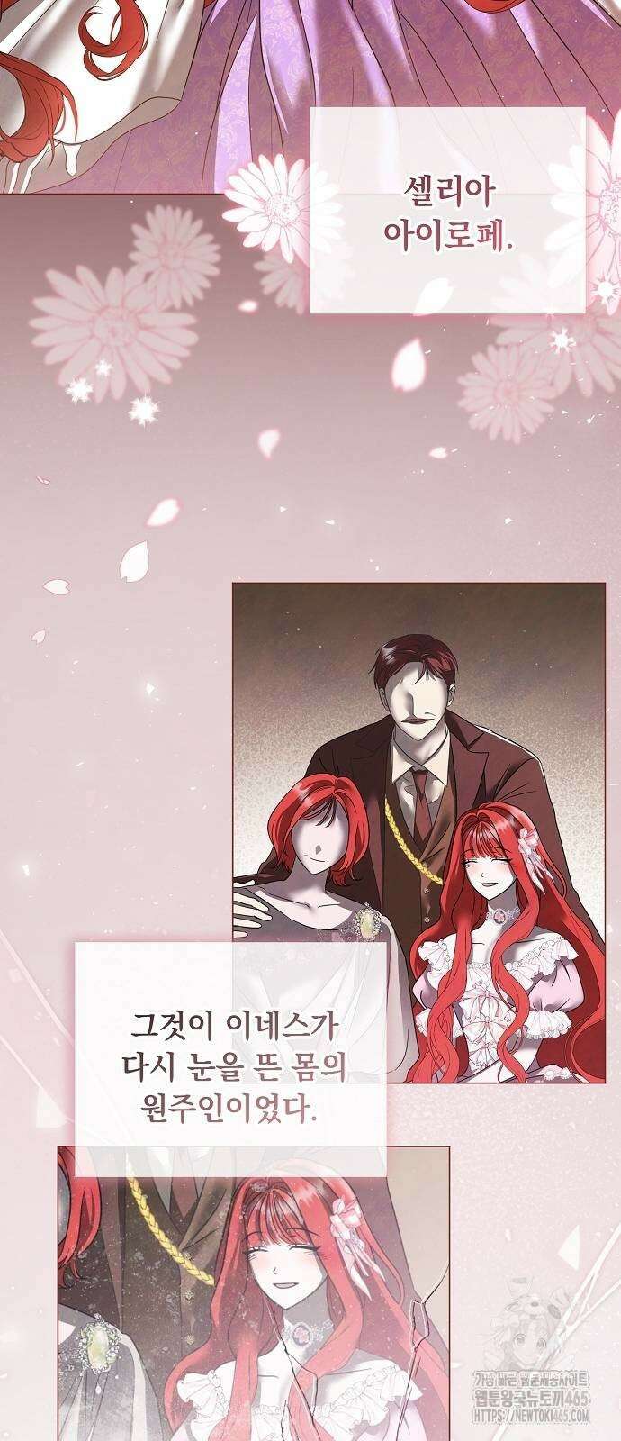 이제 와 후회해봤자 42화 22