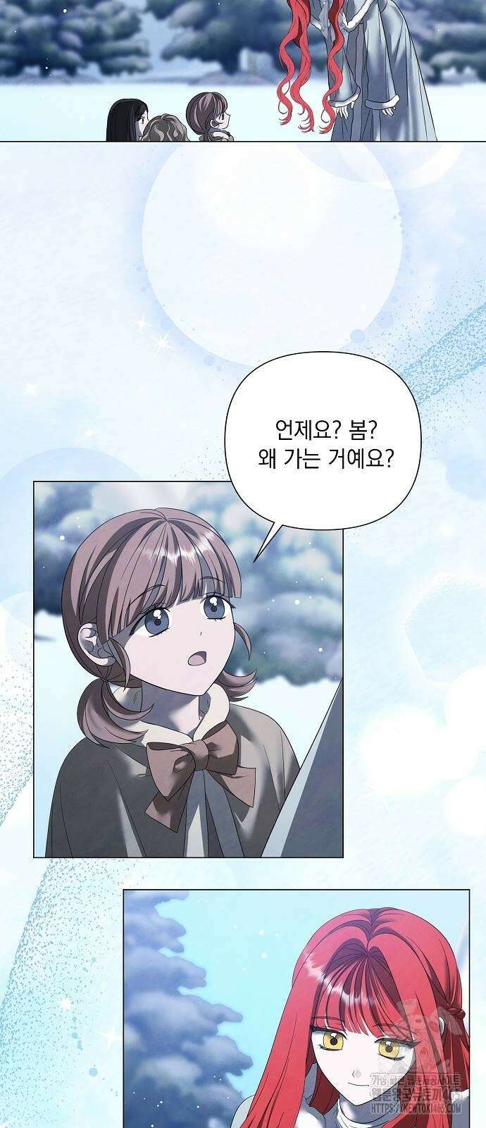 이제 와 후회해봤자 42화 26