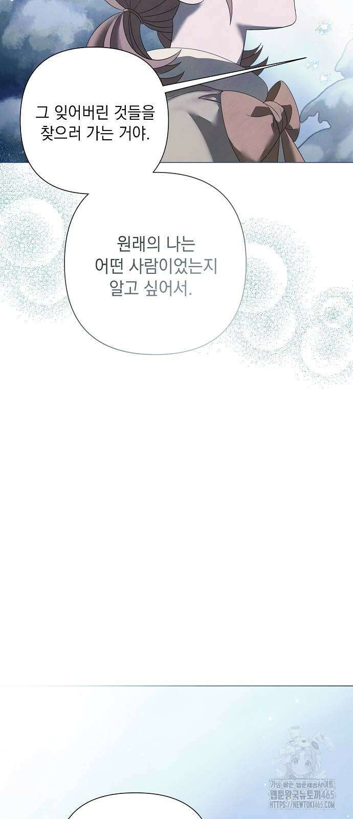 이제 와 후회해봤자 42화 28
