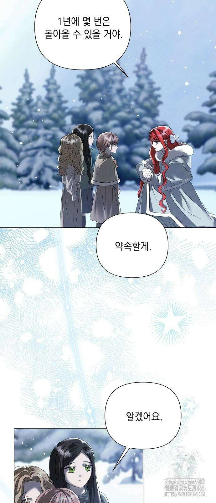 이제 와 후회해봤자 42화 29