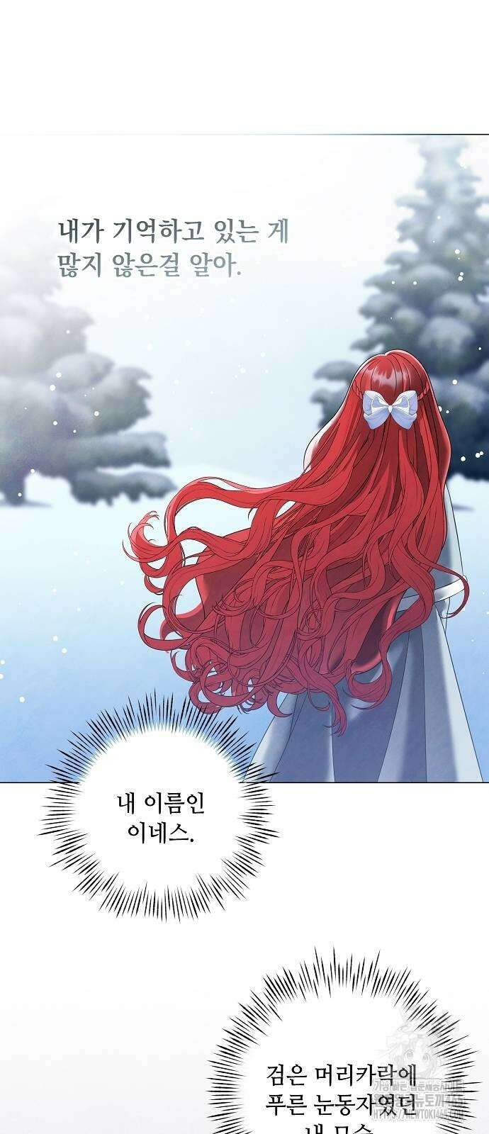 이제 와 후회해봤자 42화 33