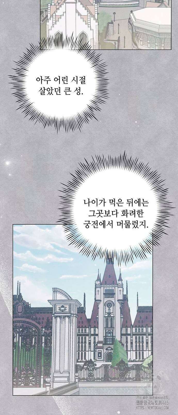 이제 와 후회해봤자 42화 35