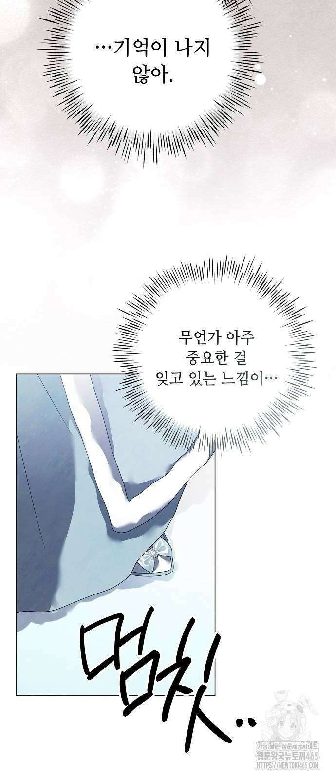 이제 와 후회해봤자 42화 38