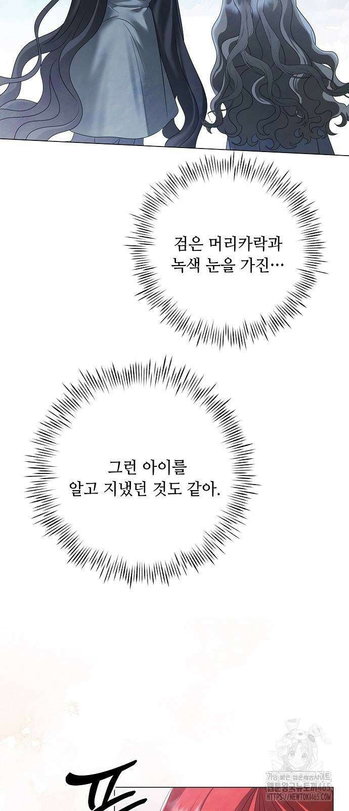 이제 와 후회해봤자 42화 40