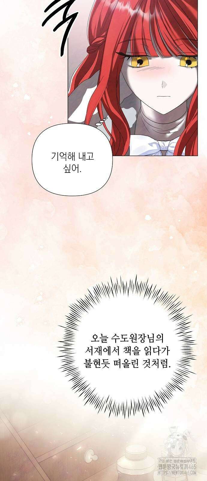 이제 와 후회해봤자 42화 41