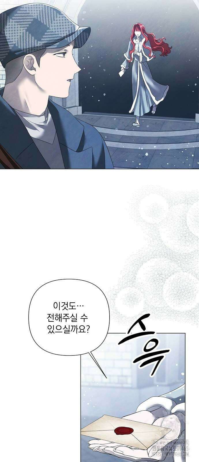 이제 와 후회해봤자 42화 52