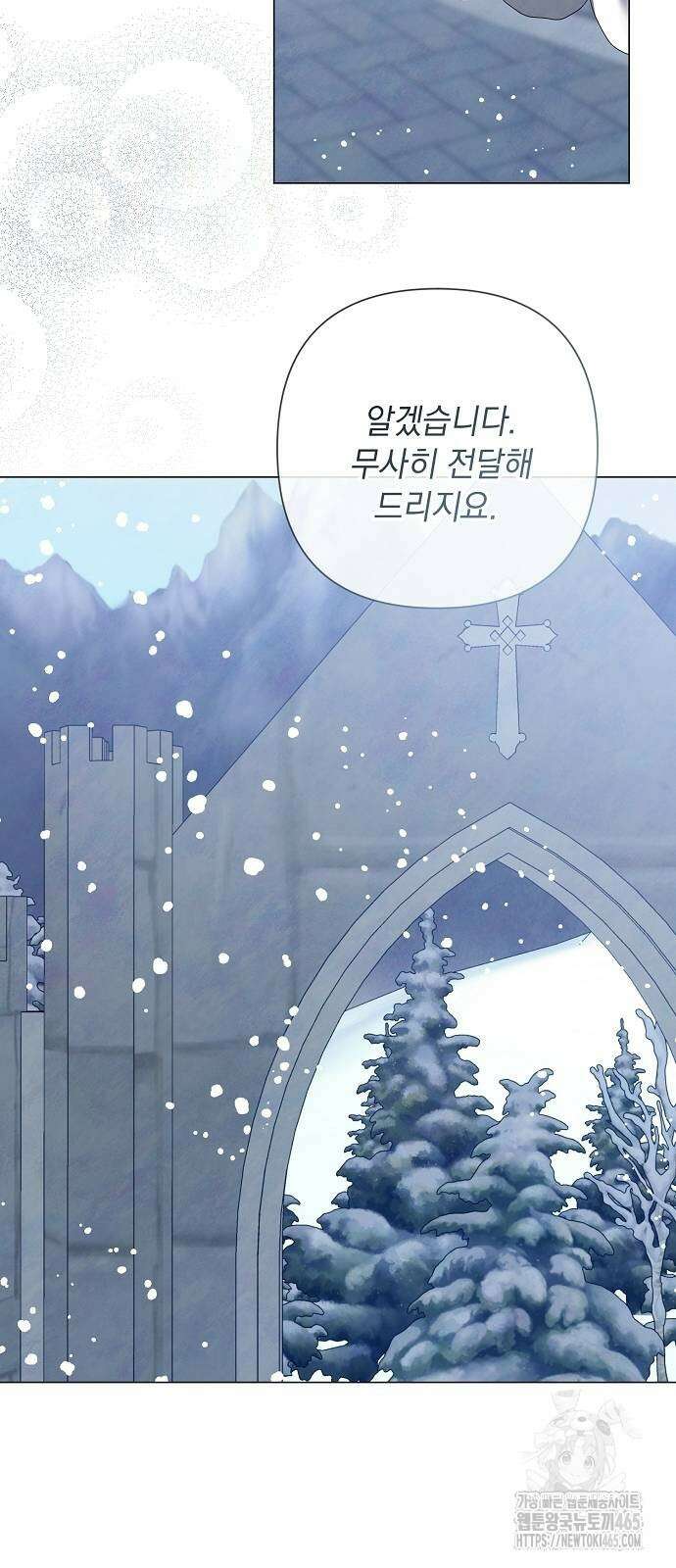 이제 와 후회해봤자 42화 53