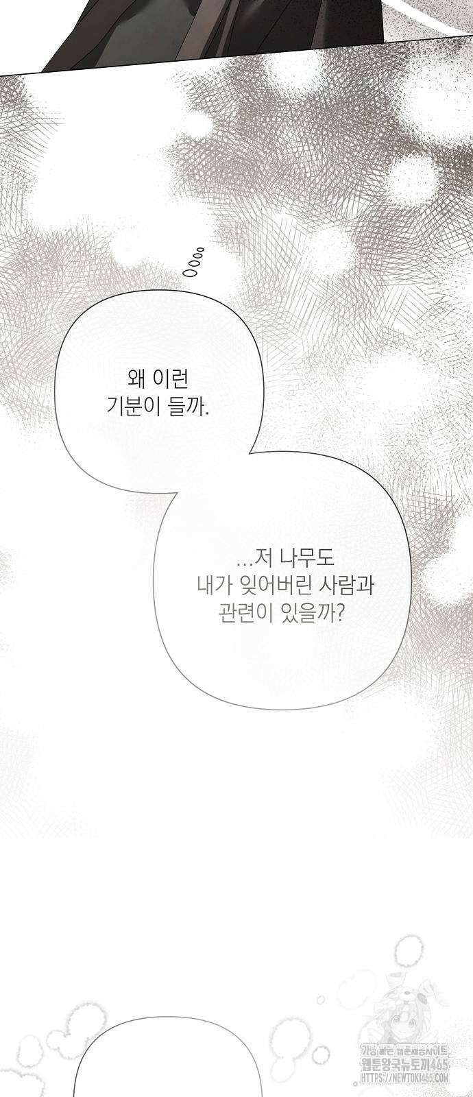 이제 와 후회해봤자 42화 59