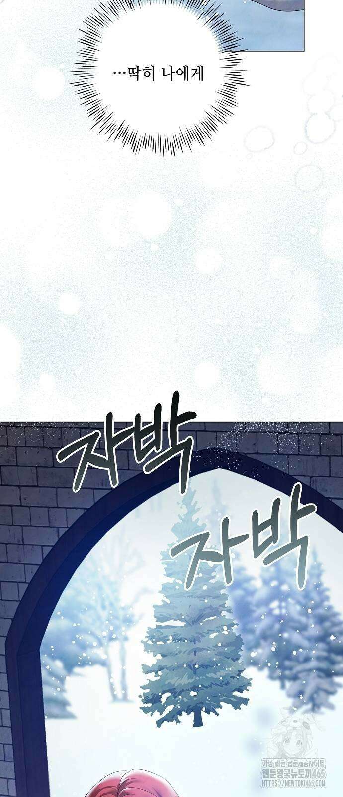 이제 와 후회해봤자 42화 62