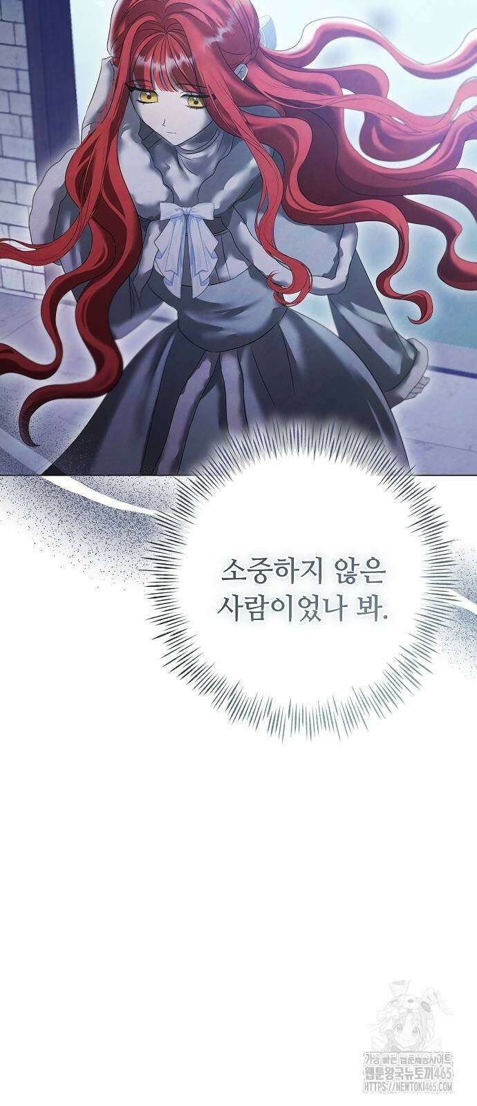 이제 와 후회해봤자 42화 63