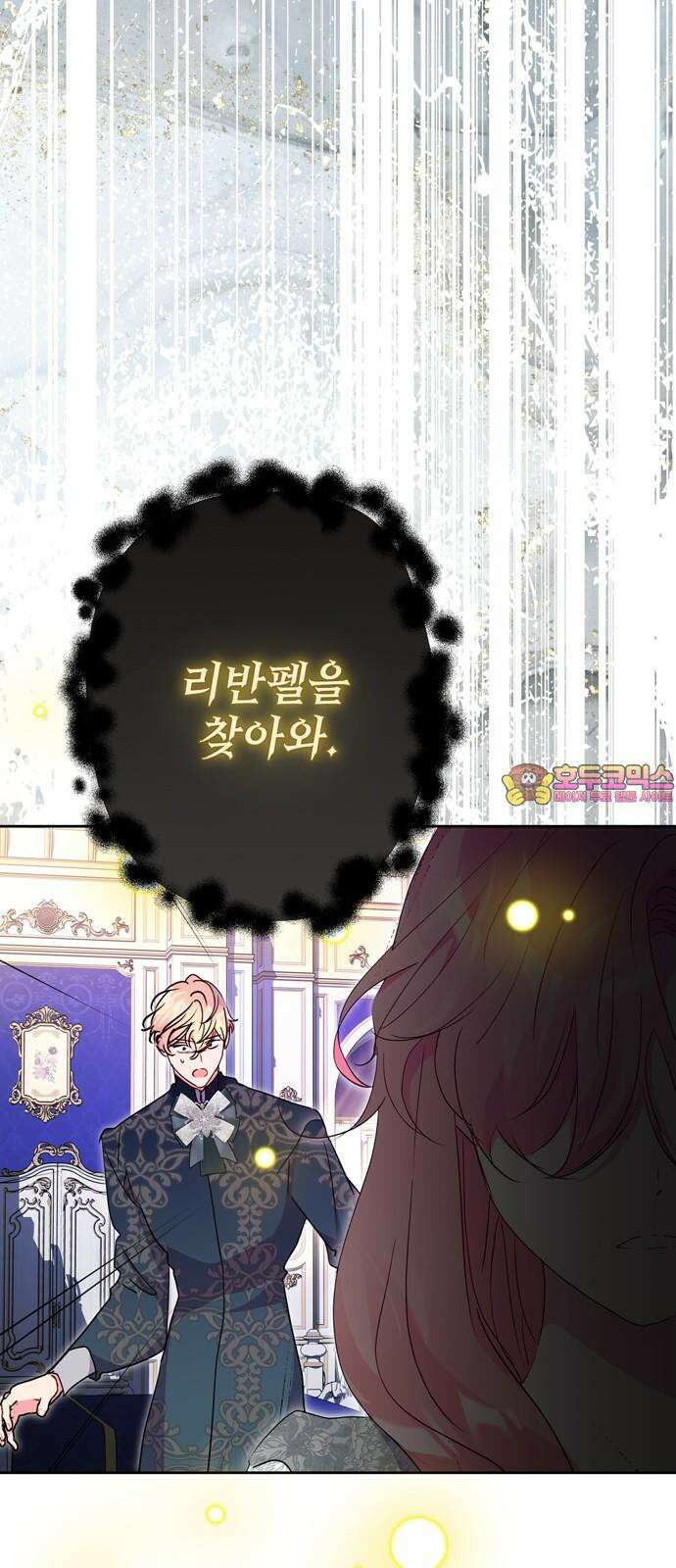밤마다 남편이 바뀐다 89화 1