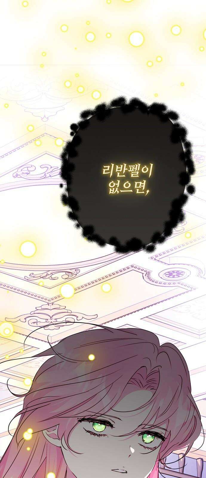 밤마다 남편이 바뀐다 89화 2