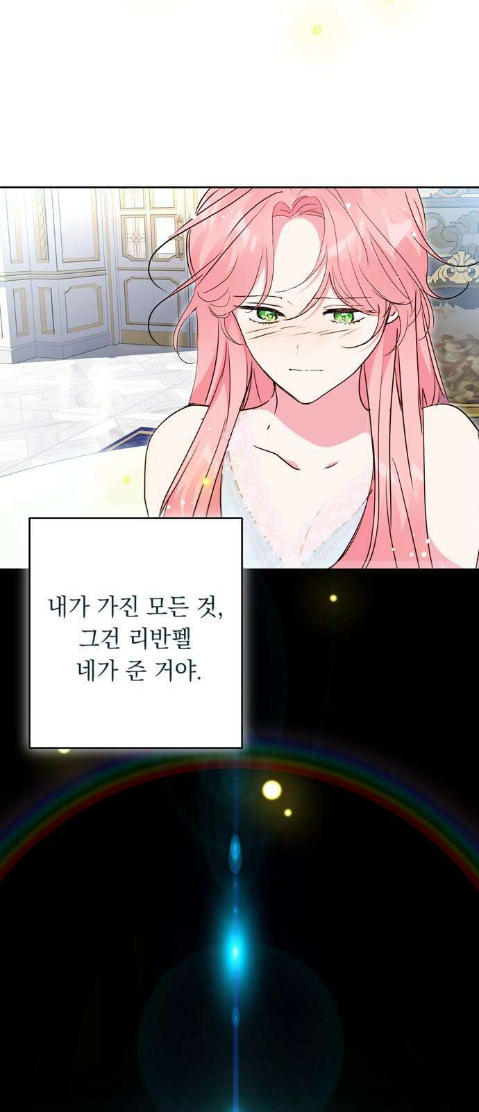 밤마다 남편이 바뀐다 89화 11