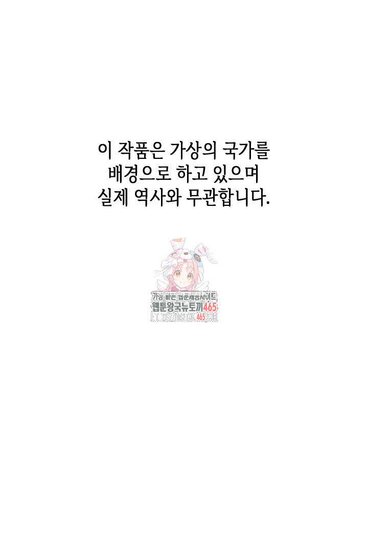 기린화 [19세 완전판] 32화 1