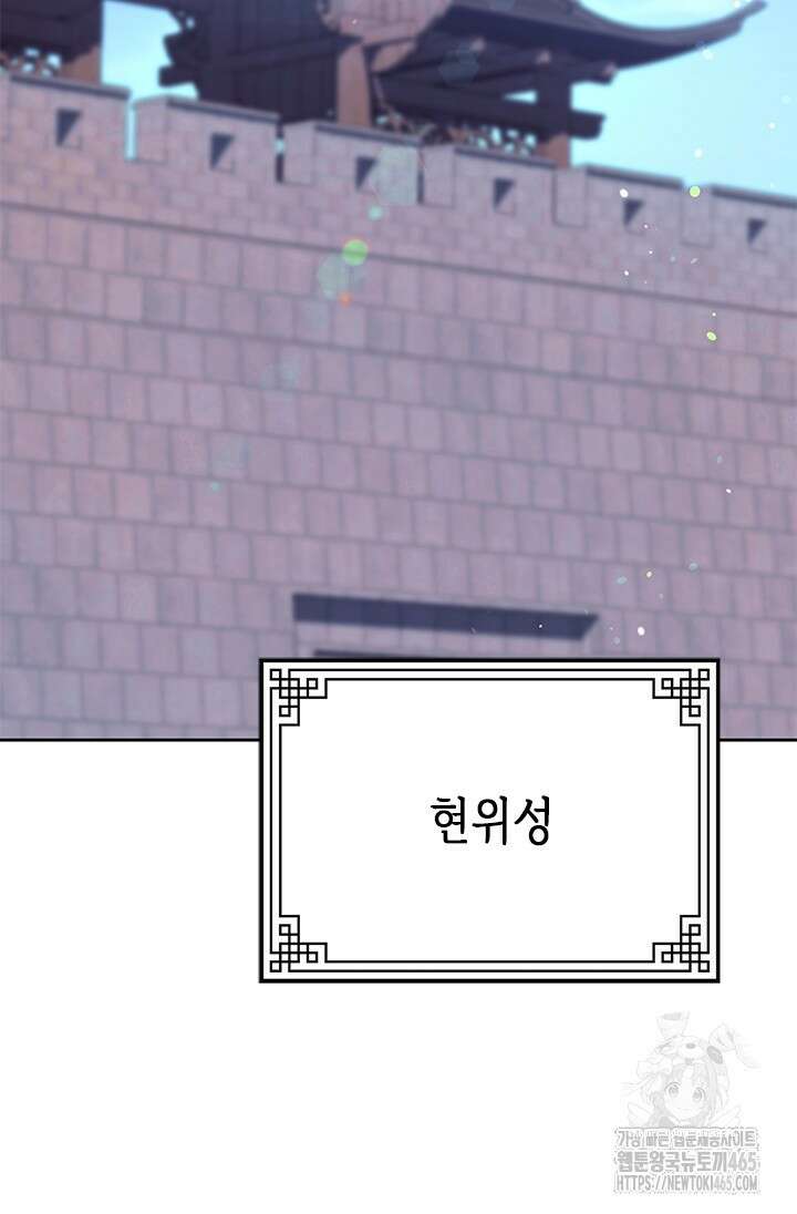 기린화 [19세 완전판] 32화 3