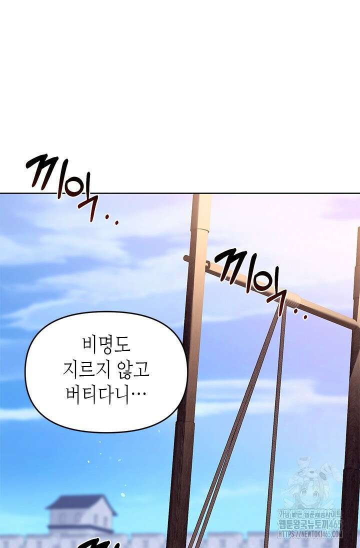 기린화 [19세 완전판] 32화 4