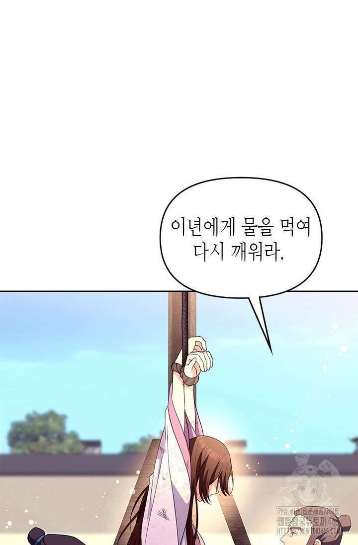기린화 [19세 완전판] 32화 8