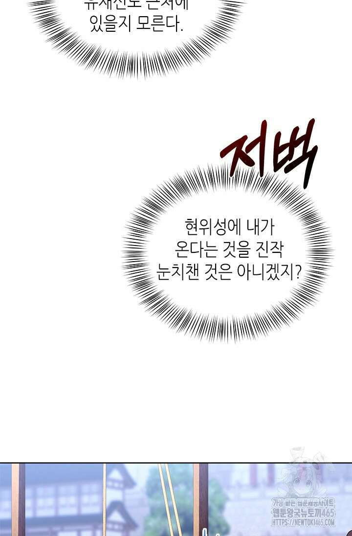 기린화 [19세 완전판] 32화 10