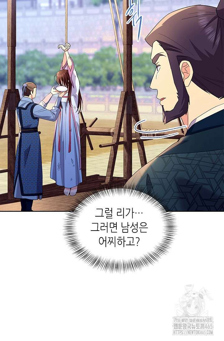 기린화 [19세 완전판] 32화 11