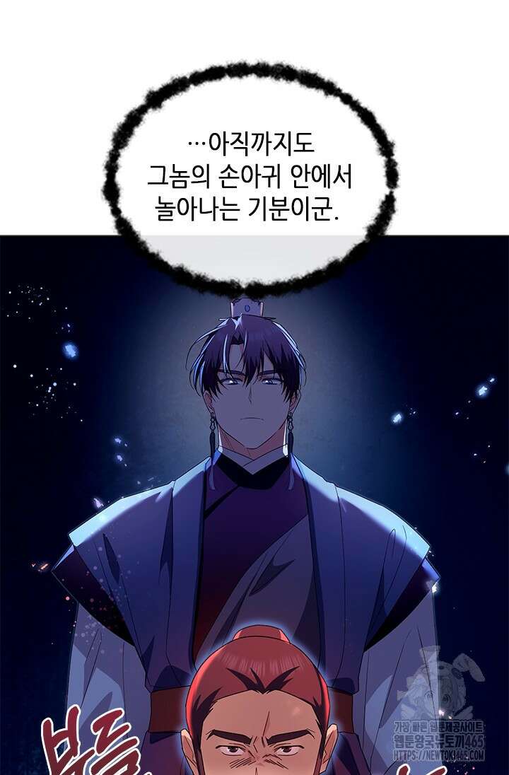 기린화 [19세 완전판] 32화 12