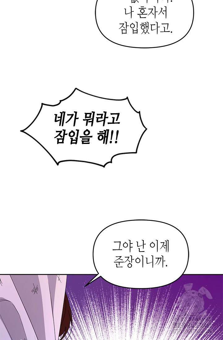 기린화 [19세 완전판] 32화 15