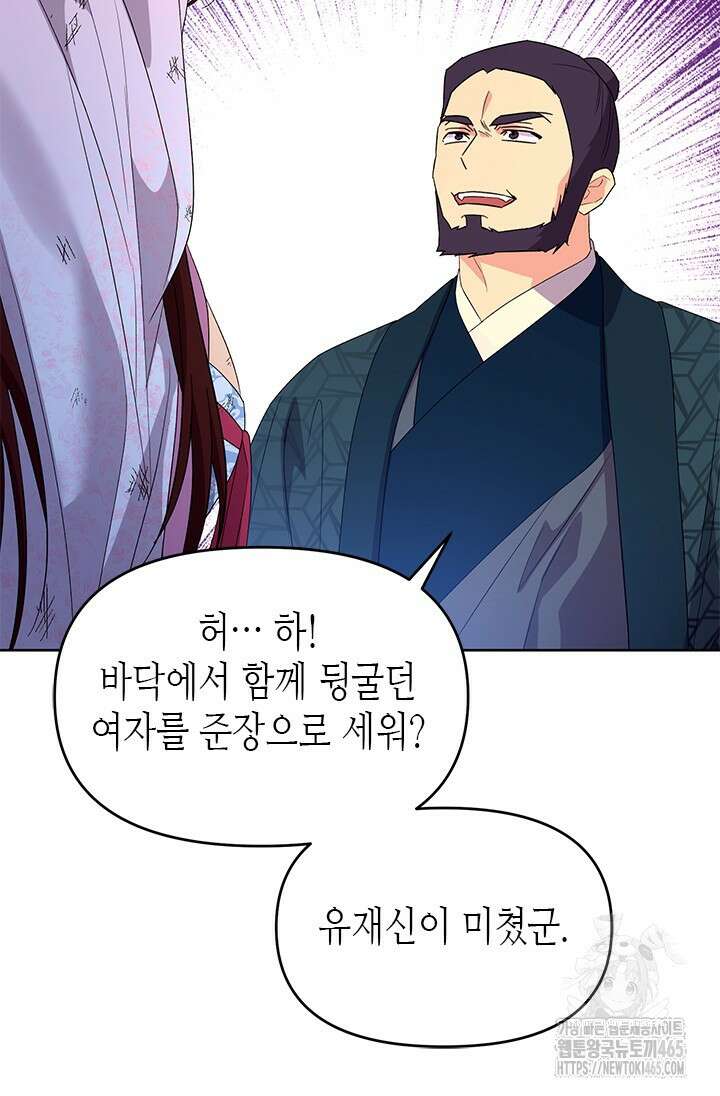 기린화 [19세 완전판] 32화 16