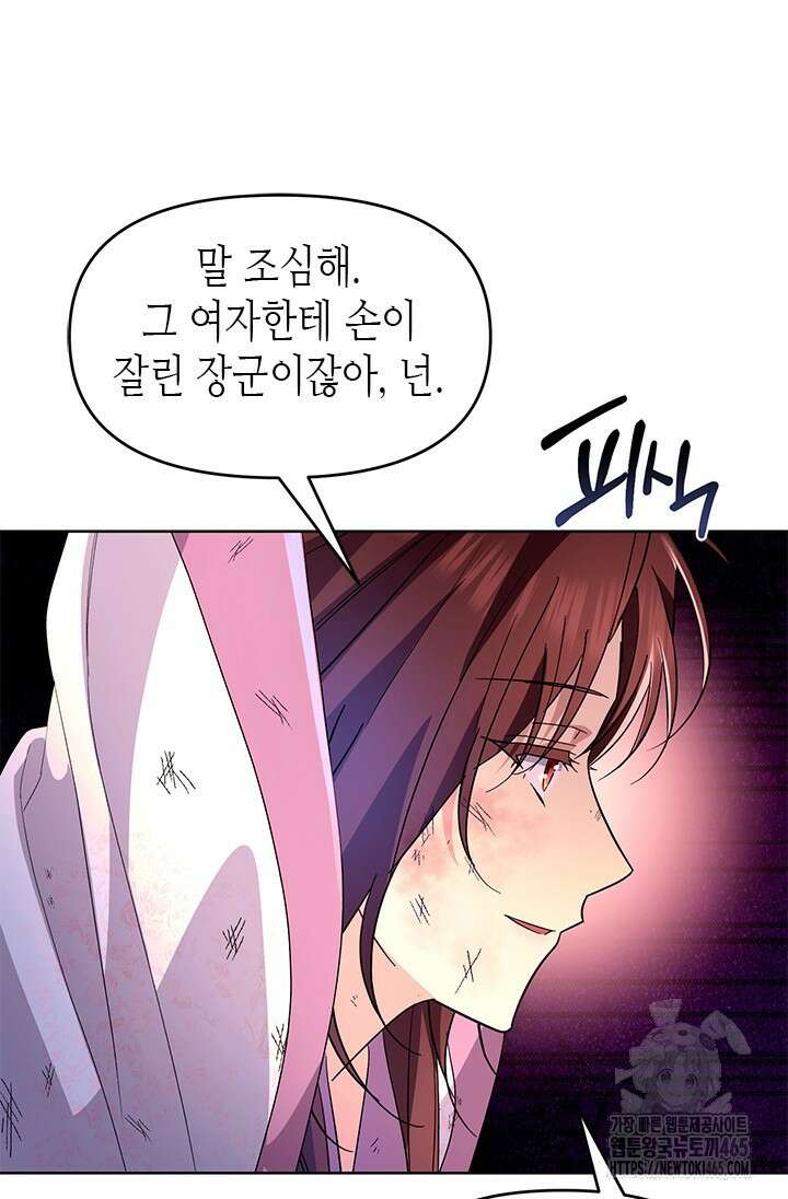 기린화 [19세 완전판] 32화 17