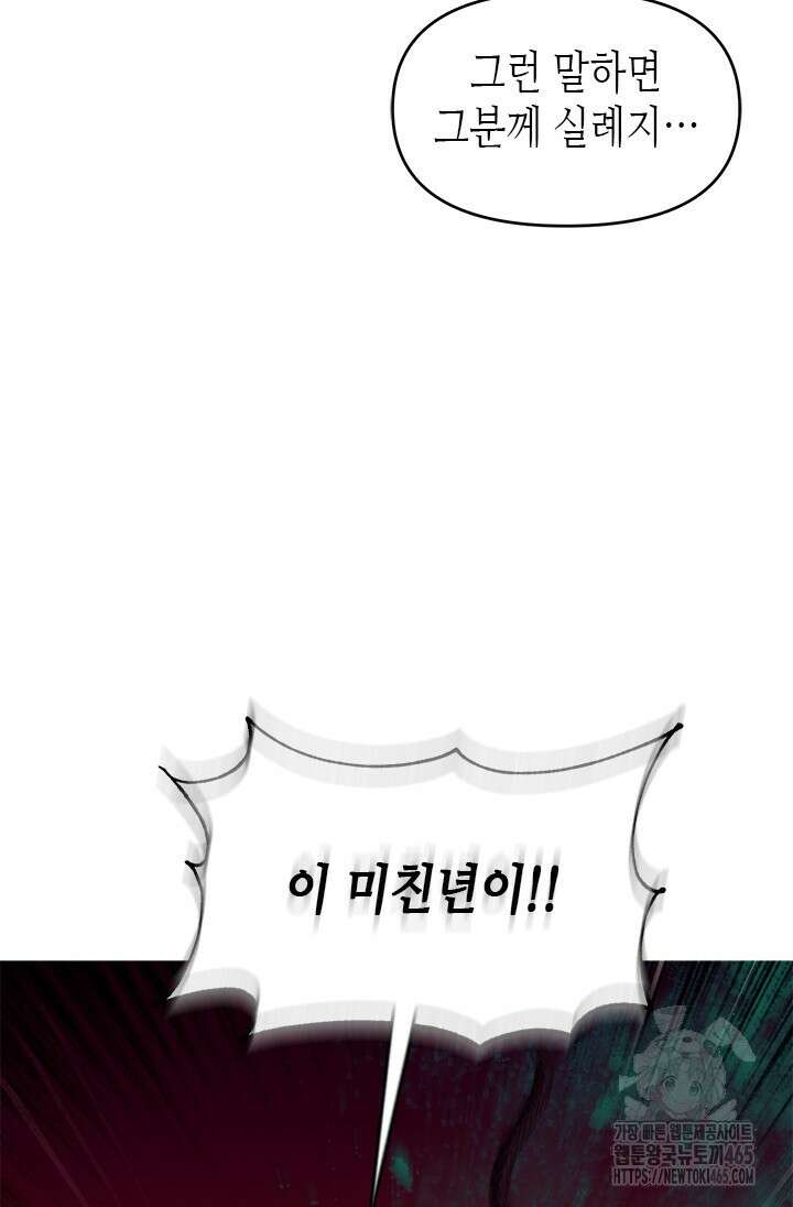 기린화 [19세 완전판] 32화 18