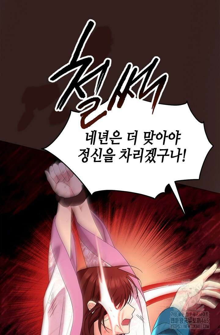 기린화 [19세 완전판] 32화 20