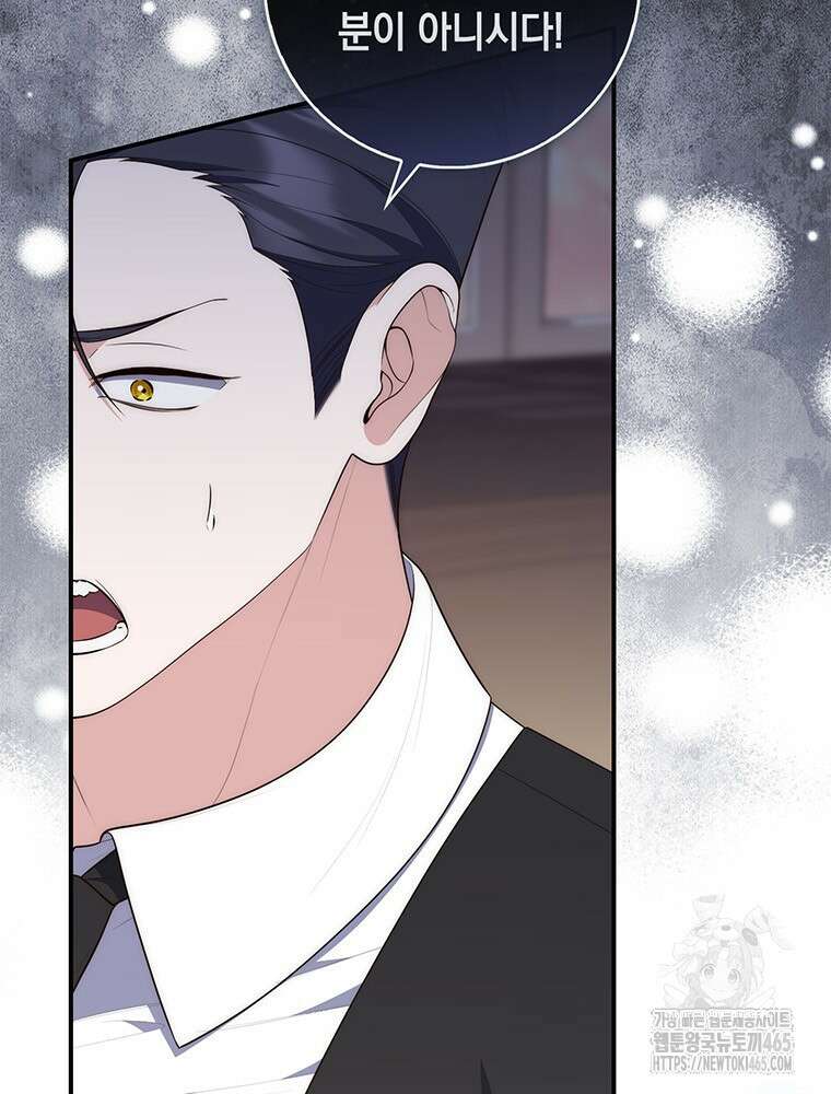 점괘보는 공녀님 76화 6