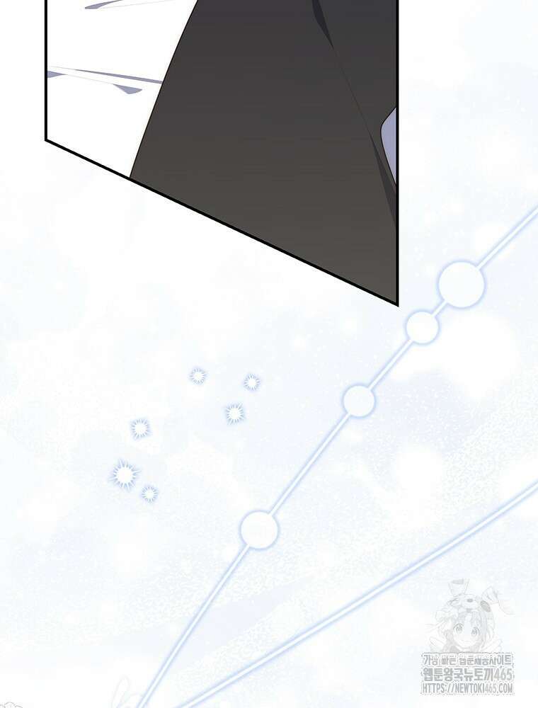 점괘보는 공녀님 76화 7