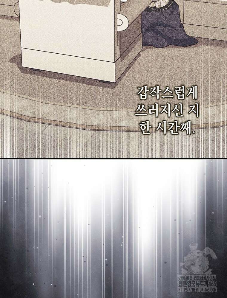 점괘보는 공녀님 76화 19