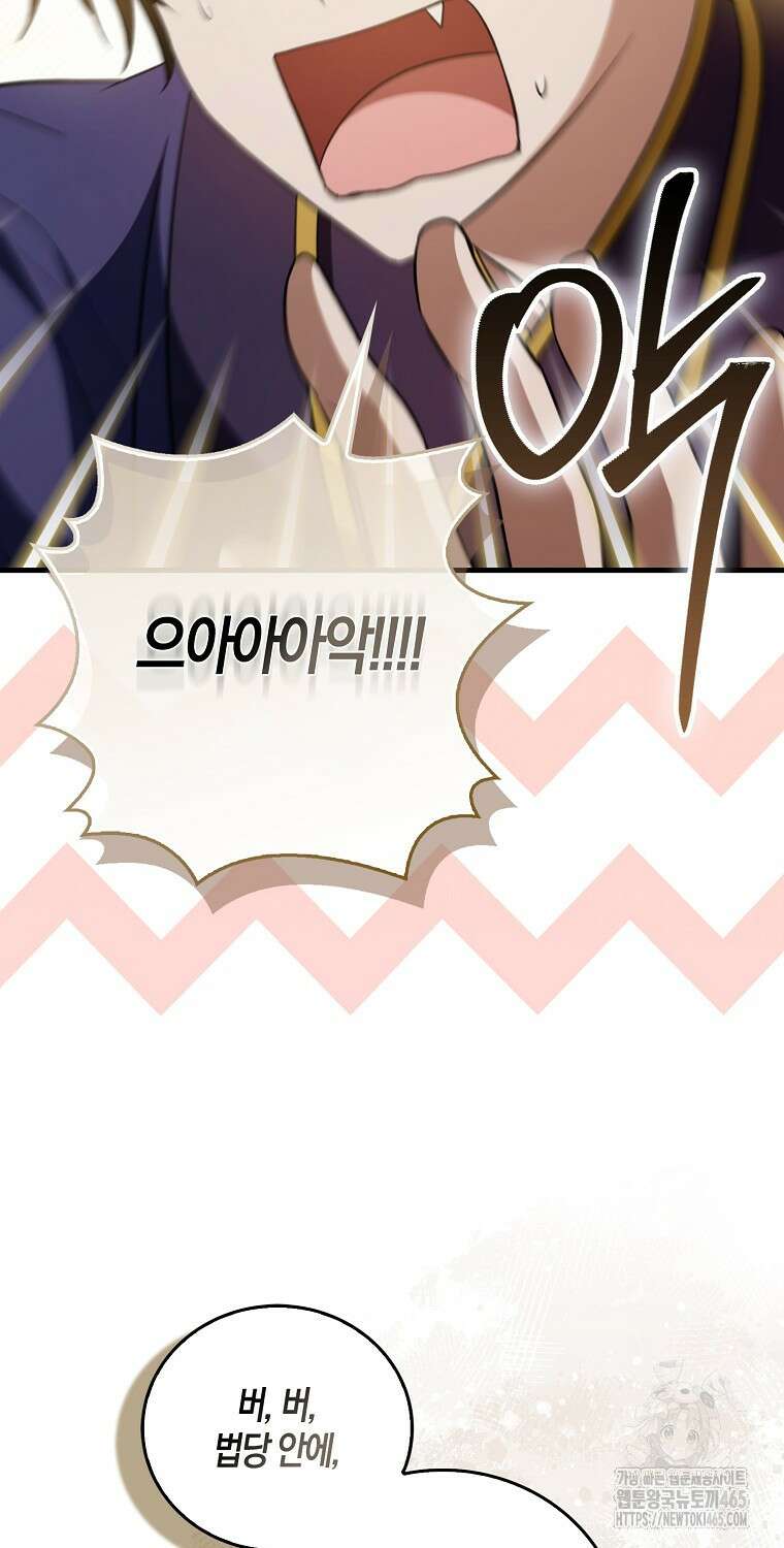 화산파 막내제자가 되었다 30화 11
