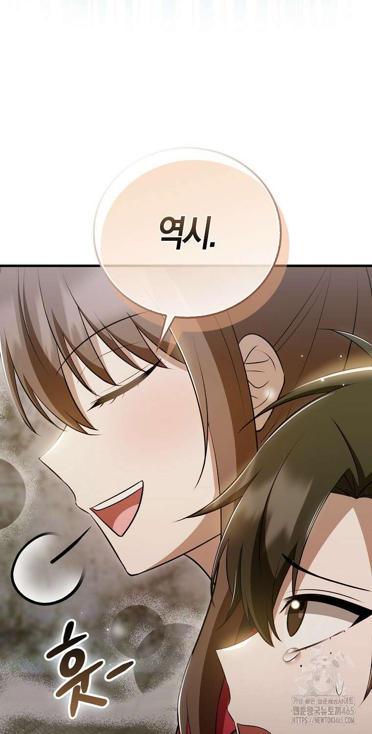 화산파 막내제자가 되었다 30화 14