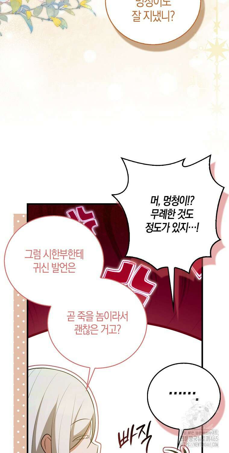 화산파 막내제자가 되었다 30화 17