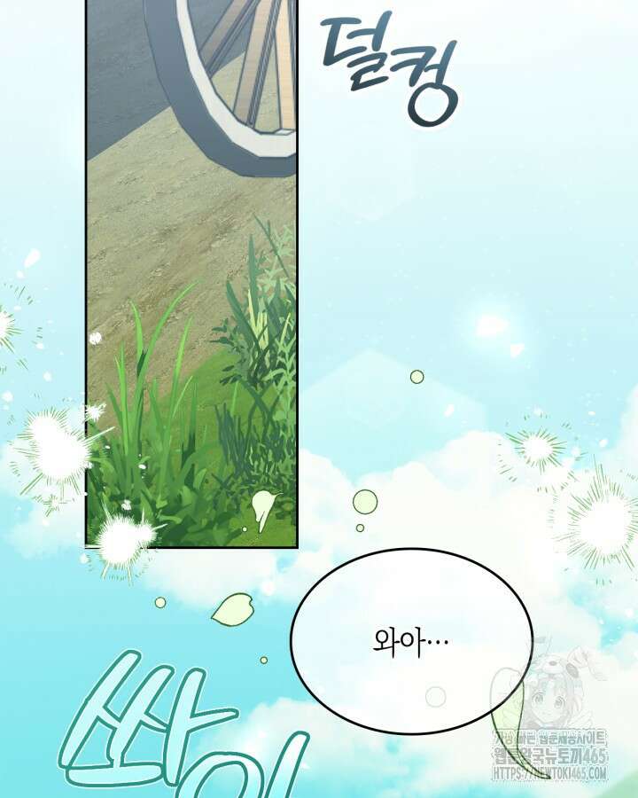 악역 황녀님은 과자집에서 살고 싶어 129화 2