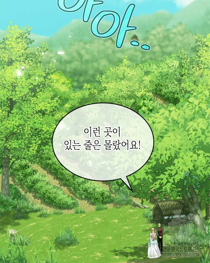 악역 황녀님은 과자집에서 살고 싶어 129화 3