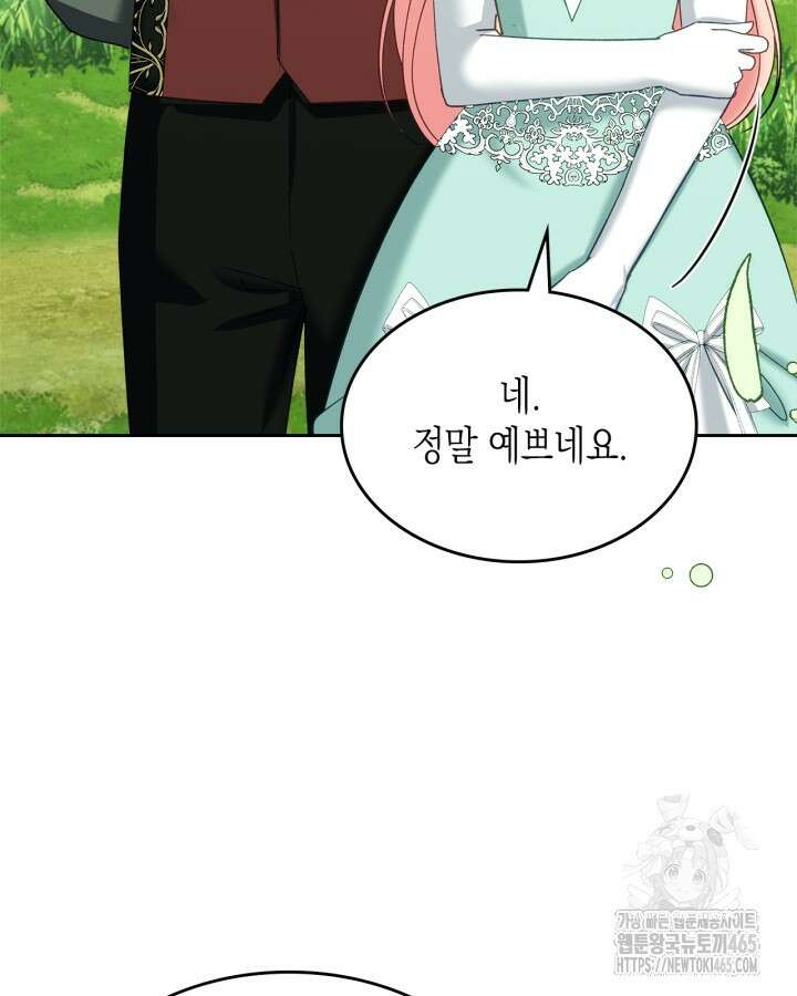 악역 황녀님은 과자집에서 살고 싶어 129화 6