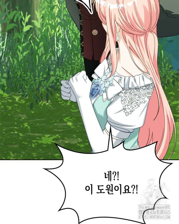 악역 황녀님은 과자집에서 살고 싶어 129화 8